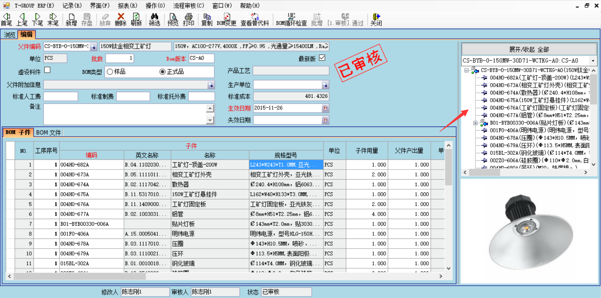 erp管理bjl平台(中国区)·官方网站
的六大功能