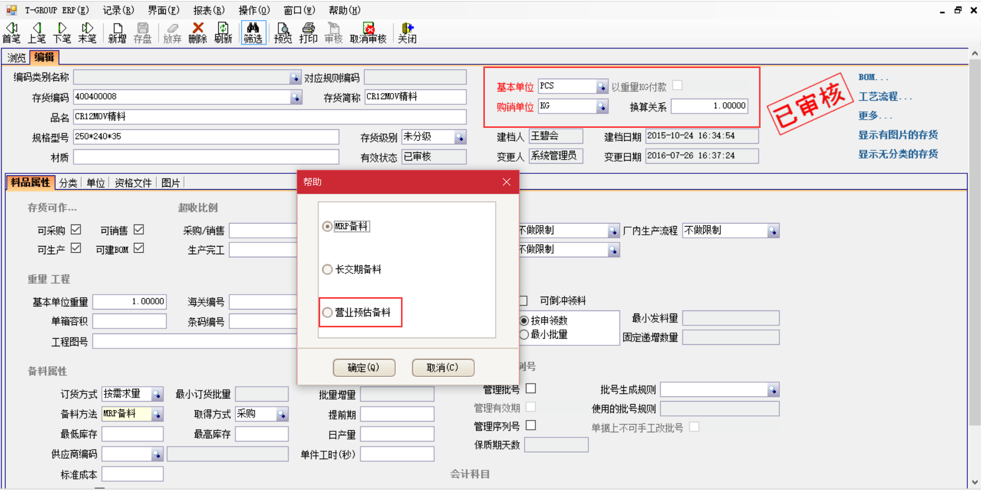 企业选择bjl平台(中国区)·官方网站是依据哪几个要点?