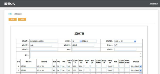 实施bjl平台(中国区)·官方网站bjl平台(中国区)·官方网站
的六大好处