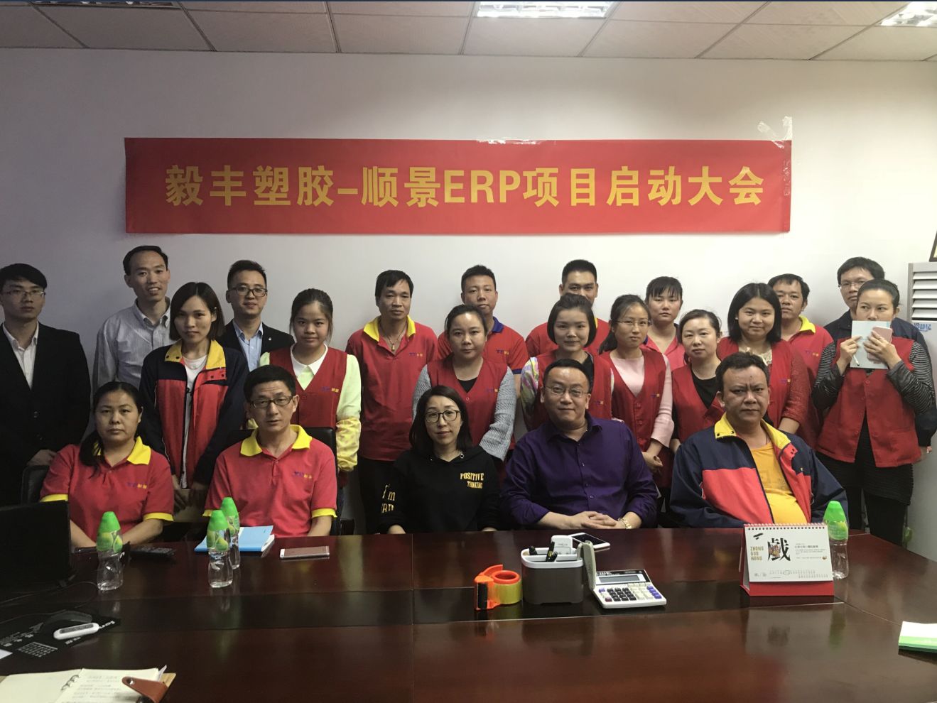 祝贺东莞毅丰塑胶签约顺景bjl平台(中国区)·官方网站