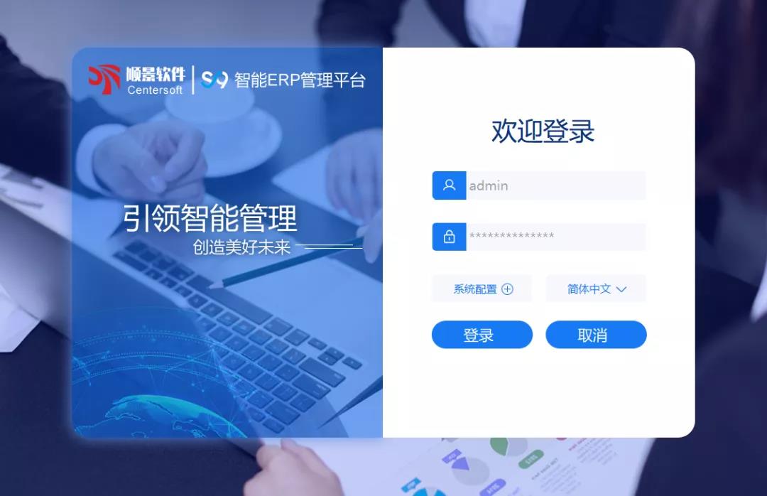 「顺景S9智能bjl平台(中国区)·官方网站管理平台」全新发布 | 创新升级,智赋未来