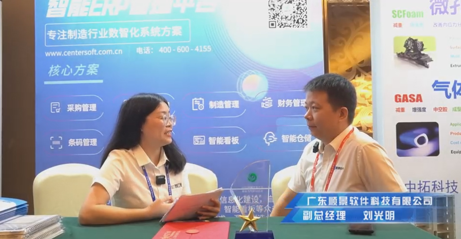 顺景—专注制造业数智化bjl平台(中国区)·官方网站
解决方案，业绩实现逐步增长