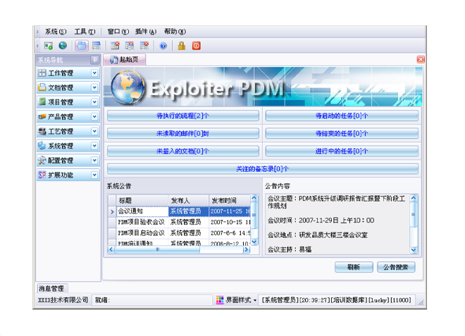 bjl平台(中国区)·官方网站bjl平台(中国区)·官方网站
的应用能给企业带来哪些效益?