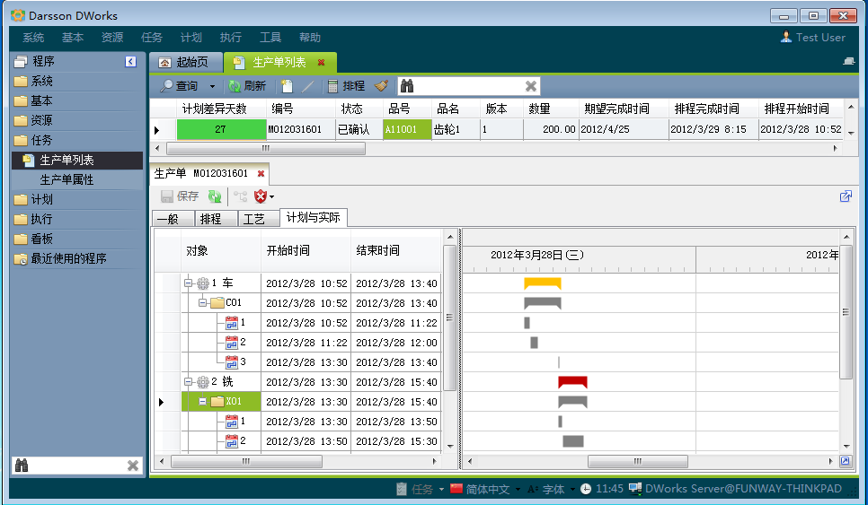 bjl平台(中国区)·官方网站管理bjl平台(中国区)·官方网站
有哪几个计划层次?